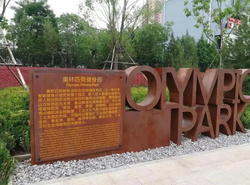 青龙耐候钢标识牌